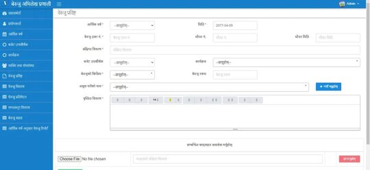 AGRICULTURE MANAGEMENT SYSTEM (AMS)